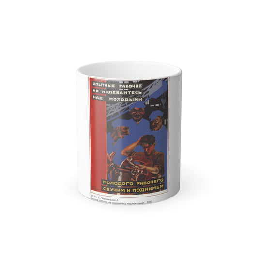 Soviet Era Poster 563 - Color Changing Mug 11oz-11oz-The Sticker Space