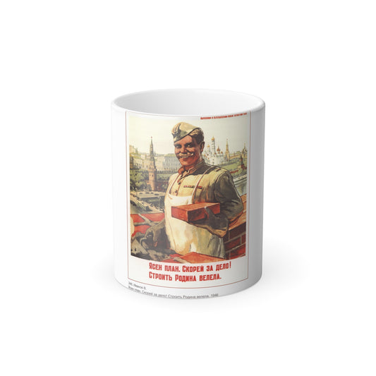 Soviet Era Poster 566 - Color Changing Mug 11oz-11oz-The Sticker Space