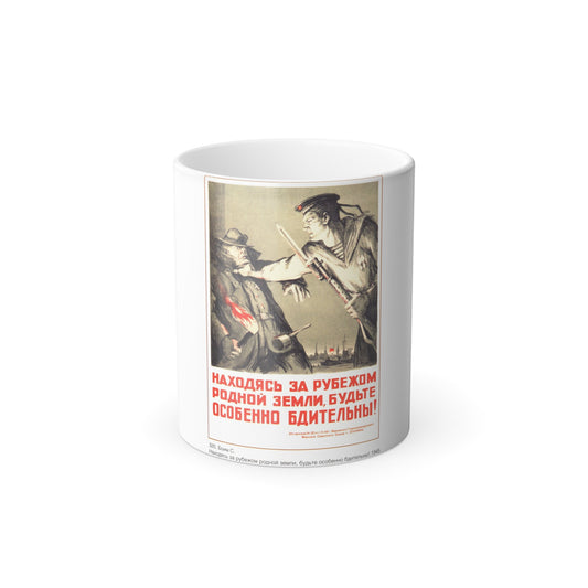 Soviet Era Poster 76 - Color Changing Mug 11oz-11oz-The Sticker Space