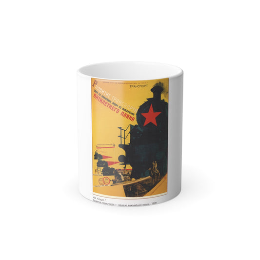 Soviet Era Poster 96 - Color Changing Mug 11oz-11oz-The Sticker Space