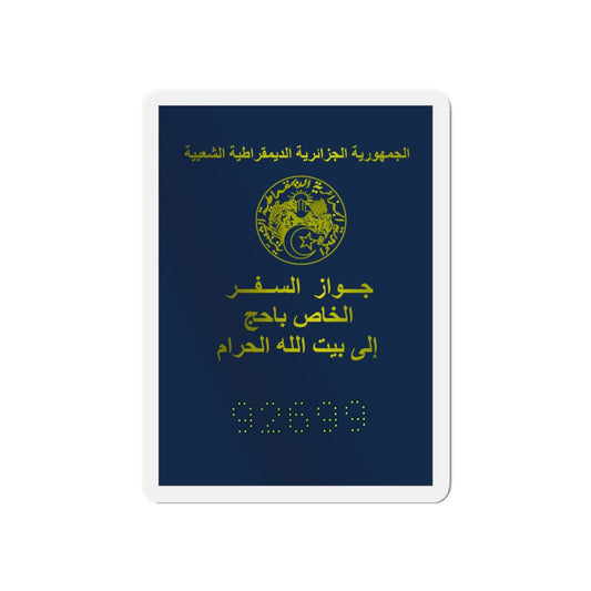 Special Passport For The Pilgrimage To The Holy Places Of Islam 2008 And 2009 - Die-Cut Magnet-6 × 6"-The Sticker Space