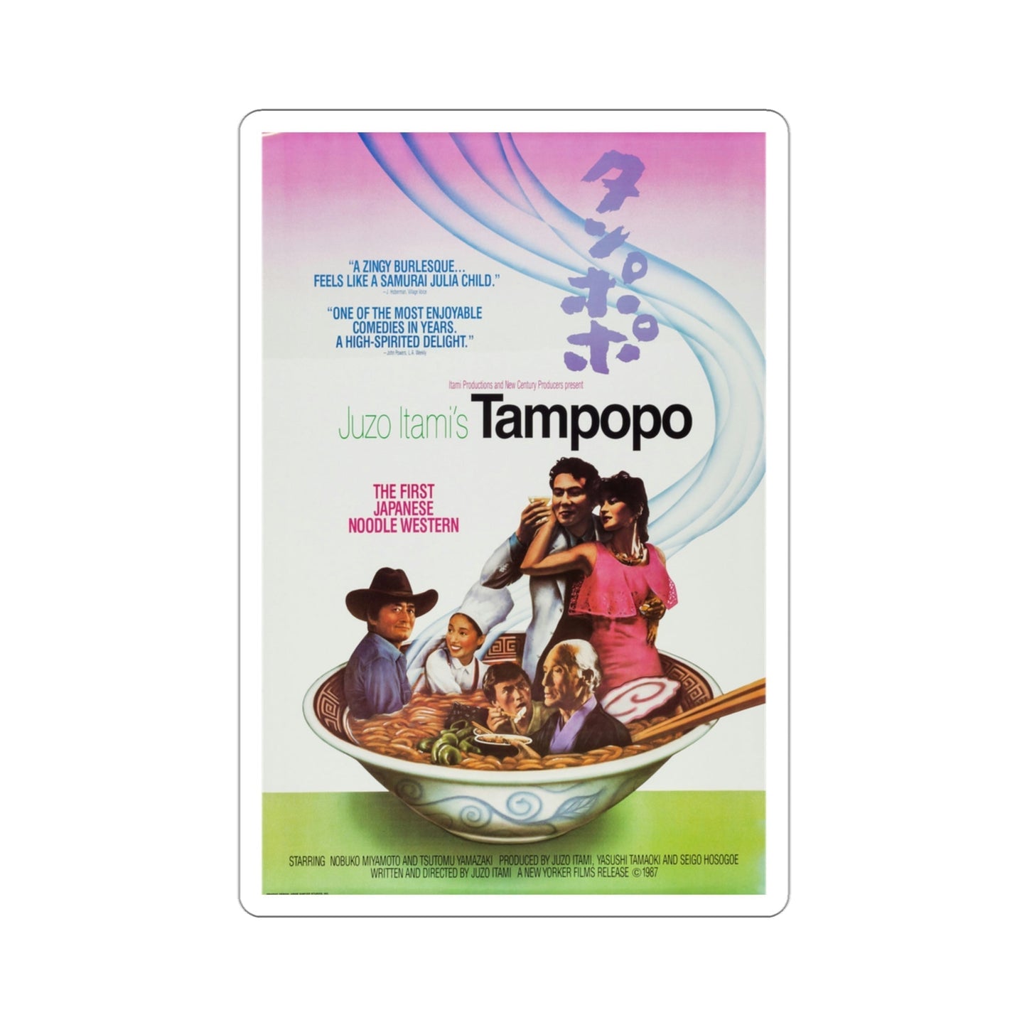 Tampopo 1987 Movie Poster STICKER Vinyl Die-Cut Decal-3 Inch-The Sticker Space