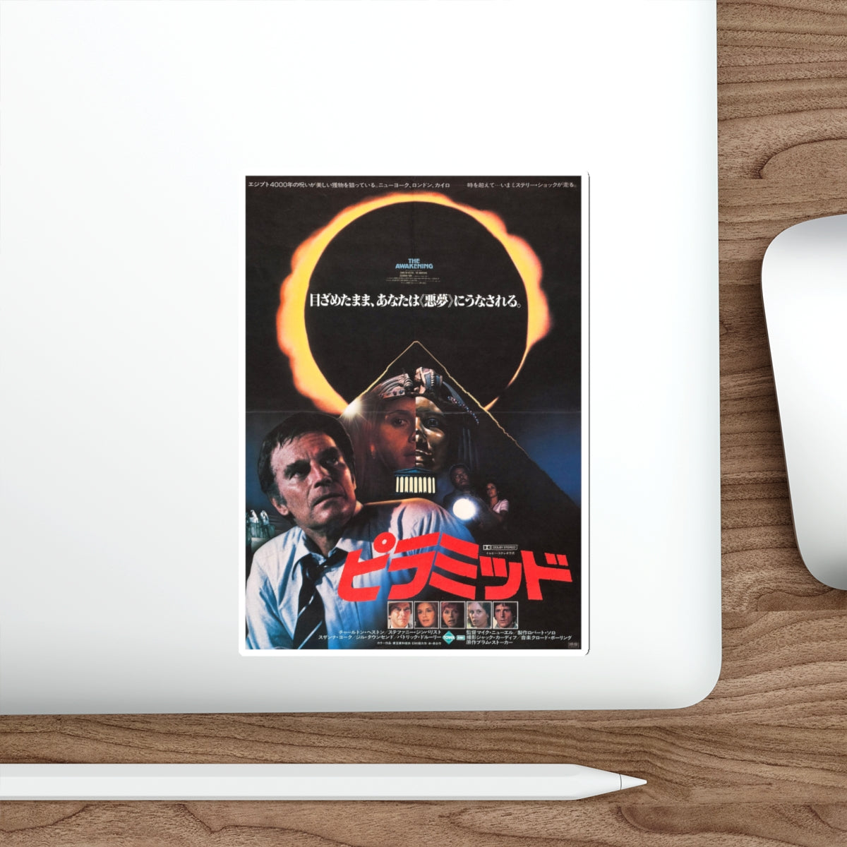 THE AWAKENING (3) 1980 Movie Poster STICKER Vinyl Die-Cut Decal-The Sticker Space