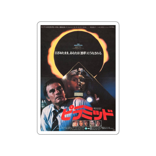 THE AWAKENING (3) 1980 Movie Poster STICKER Vinyl Die-Cut Decal-White-The Sticker Space