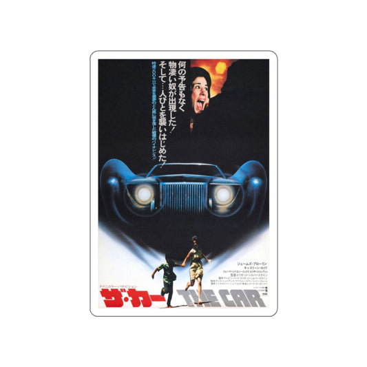 THE CAR (ASIAN) 1977 Movie Poster STICKER Vinyl Die-Cut Decal-White-The Sticker Space