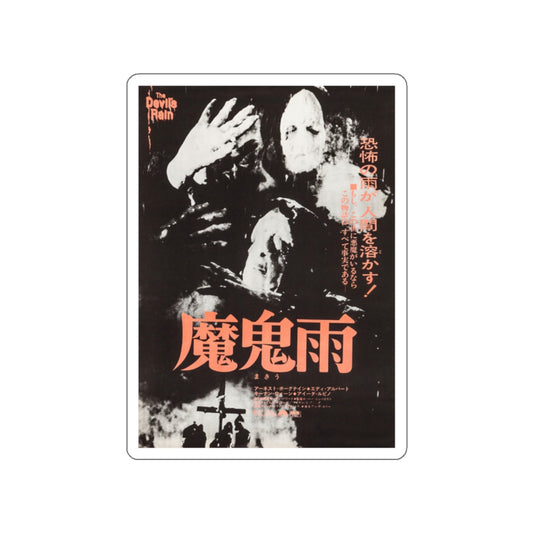 THE DEVILS RAIN (JAPAN) 1975 Movie Poster STICKER Vinyl Die-Cut Decal-White-The Sticker Space