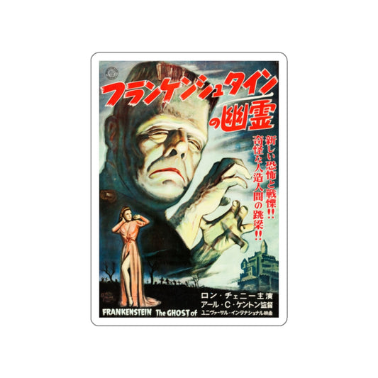 THE GHOST OF FRANKENSTEIN (JAPANESE) 1942 Movie Poster STICKER Vinyl Die-Cut Decal-White-The Sticker Space