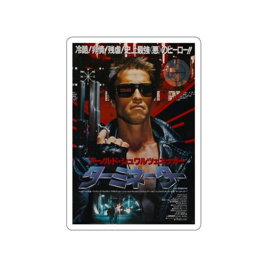 THE TERMINATOR (ASIAN) 1984 Movie Poster STICKER Vinyl Die-Cut Decal-White-The Sticker Space
