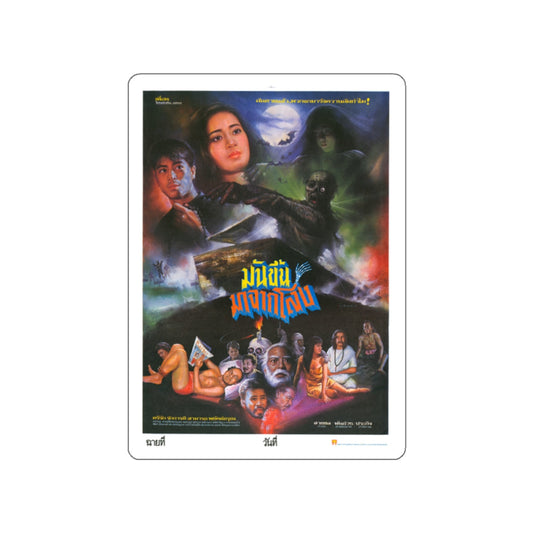 THE THAI GHOST 1991 Movie Poster STICKER Vinyl Die-Cut Decal-White-The Sticker Space