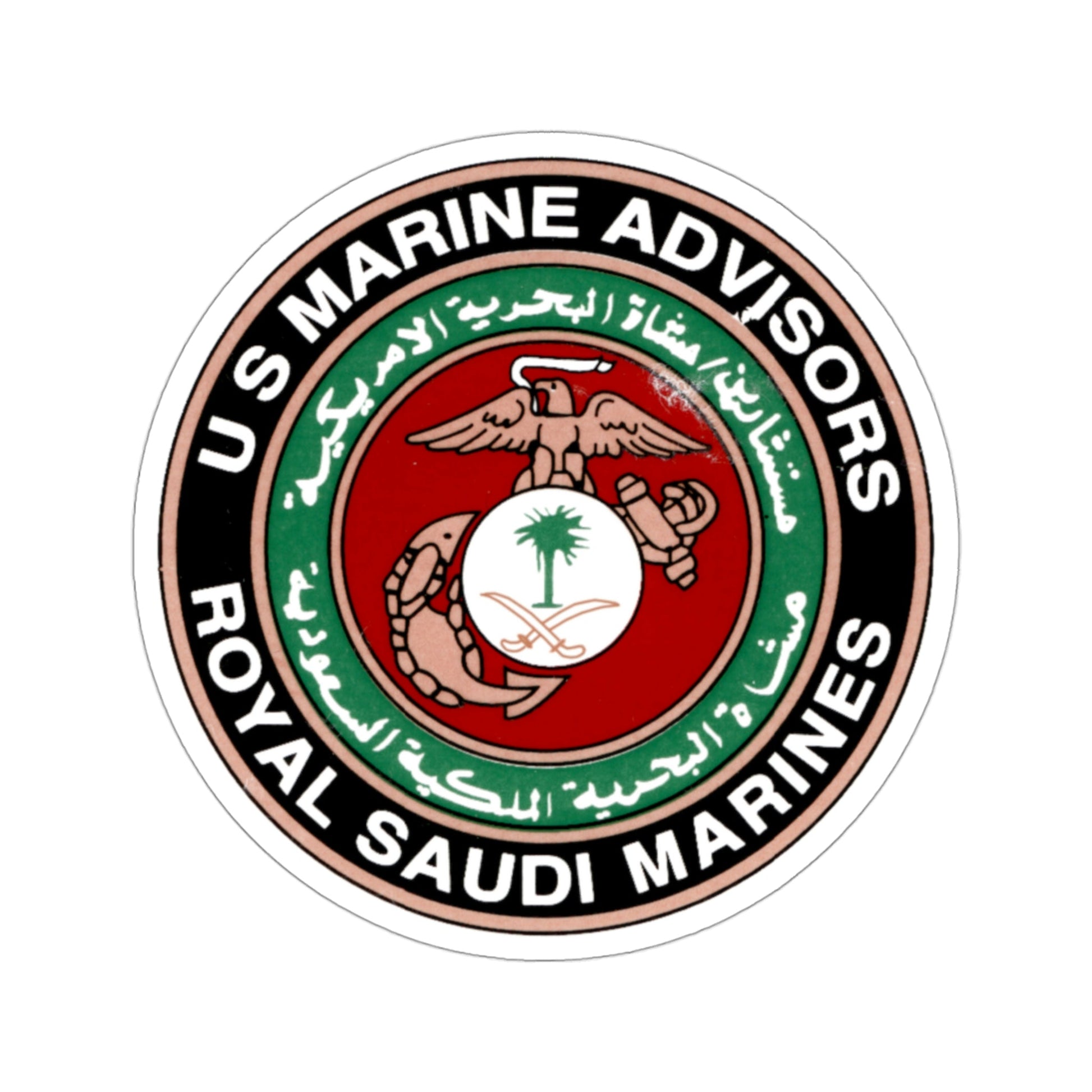 US Marine Ad Royal Saudi Marines (USMC) STICKER Vinyl Die-Cut Decal-3 Inch-The Sticker Space