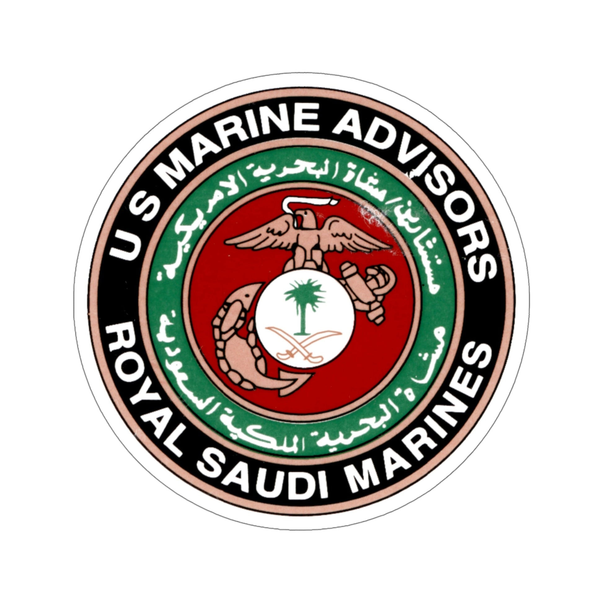 US Marine Ad Royal Saudi Marines (USMC) STICKER Vinyl Die-Cut Decal-6 Inch-The Sticker Space