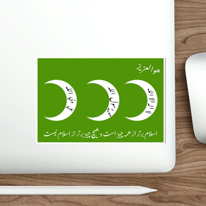 Fadayeen Islam Flag (Iran) STICKER Vinyl Die-Cut Decal-The Sticker Space