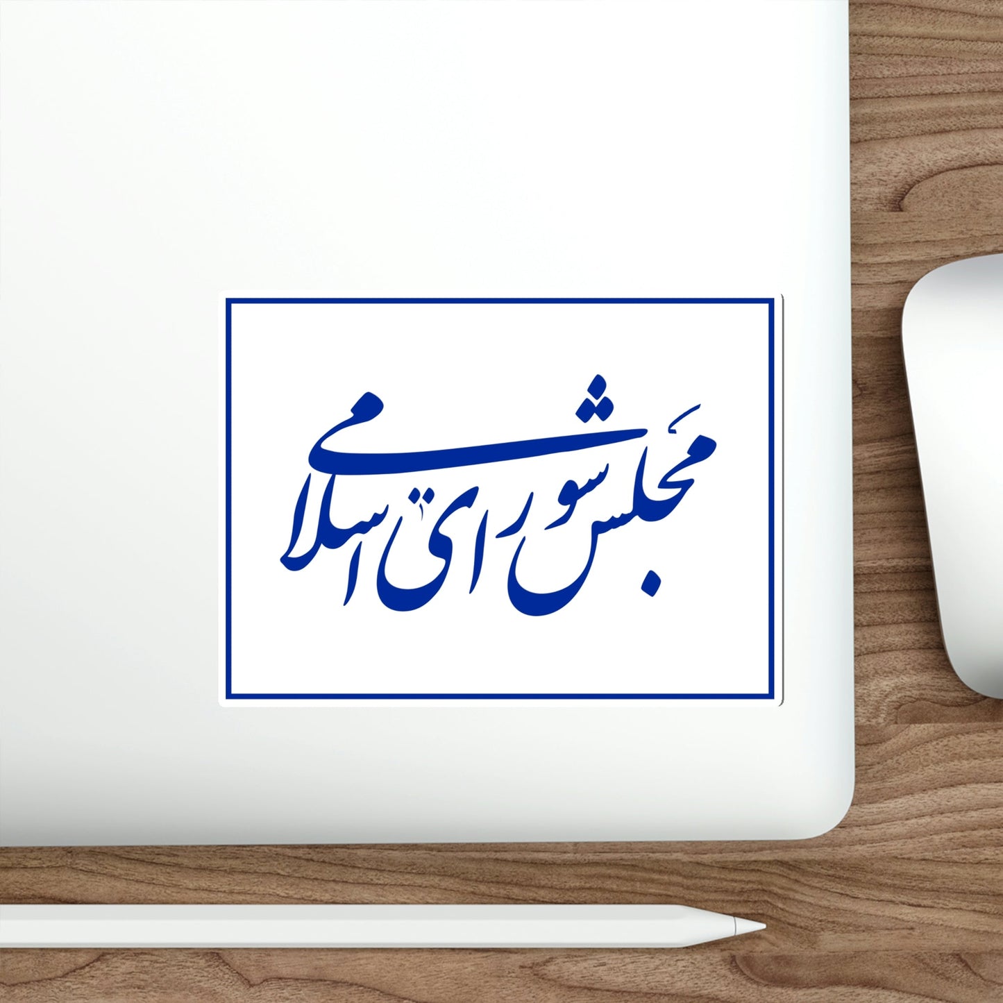 Flag of the Islamic Consultative Assembly (Iran) STICKER Vinyl Die-Cut Decal-The Sticker Space