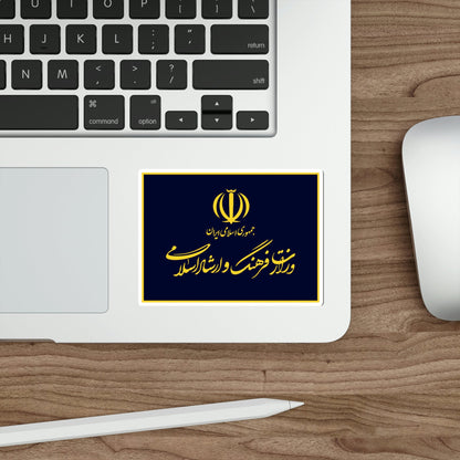 Flag of the Ministry of Culture and Islamic Guidance (Iran) STICKER Vinyl Die-Cut Decal-The Sticker Space
