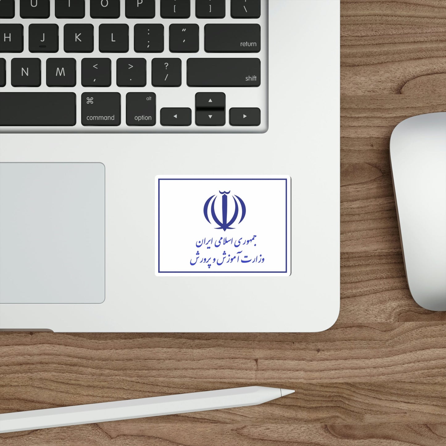 Flag of the Ministry of Education (Iran) STICKER Vinyl Die-Cut Decal-The Sticker Space