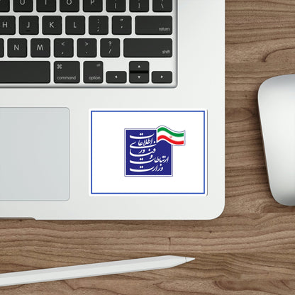 Flag of the Ministry of Information and Communications Technology (Iran) STICKER Vinyl Die-Cut Decal-The Sticker Space